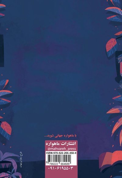 و هنوز آفتاب بر کوچه می تابد
